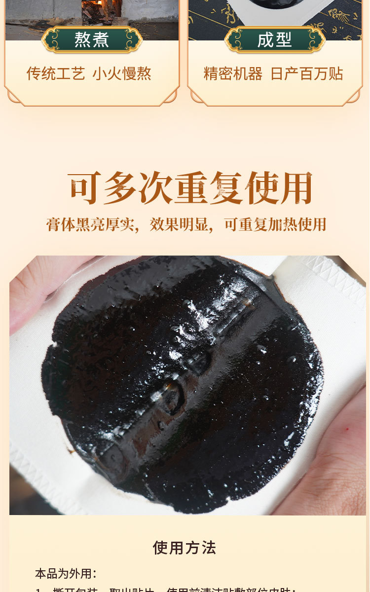 源头厂家传统手工黑膏贴定制颈椎贴老黑膏药手工丹油膏批发代加工详情3