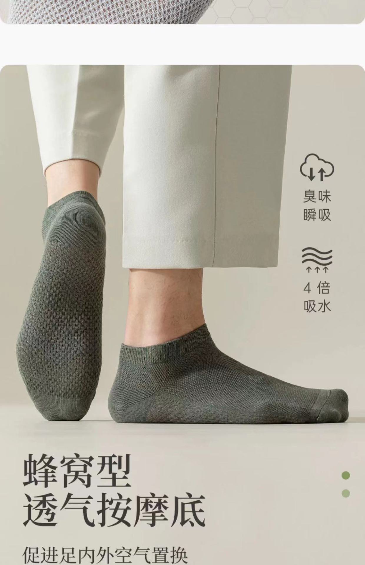 纯棉袜子男短袜春夏薄款网眼按摩底全棉男士船袜诸暨夏季诸暨批发详情9