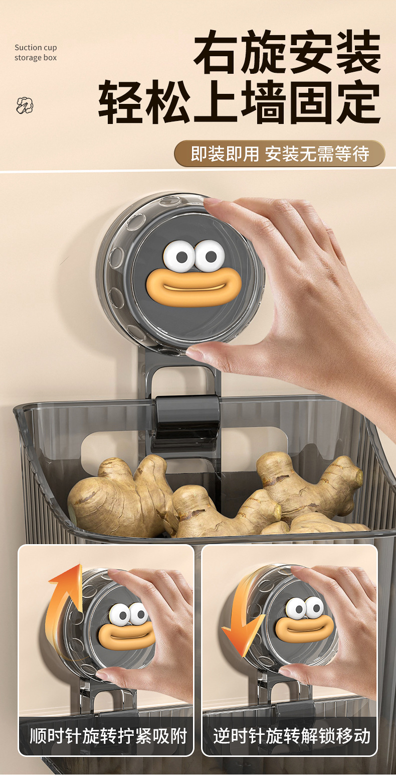 免打孔吸盘姜蒜收纳盒厨房收纳盒挂壁式收纳篮筐壁挂收纳筐置物架详情6