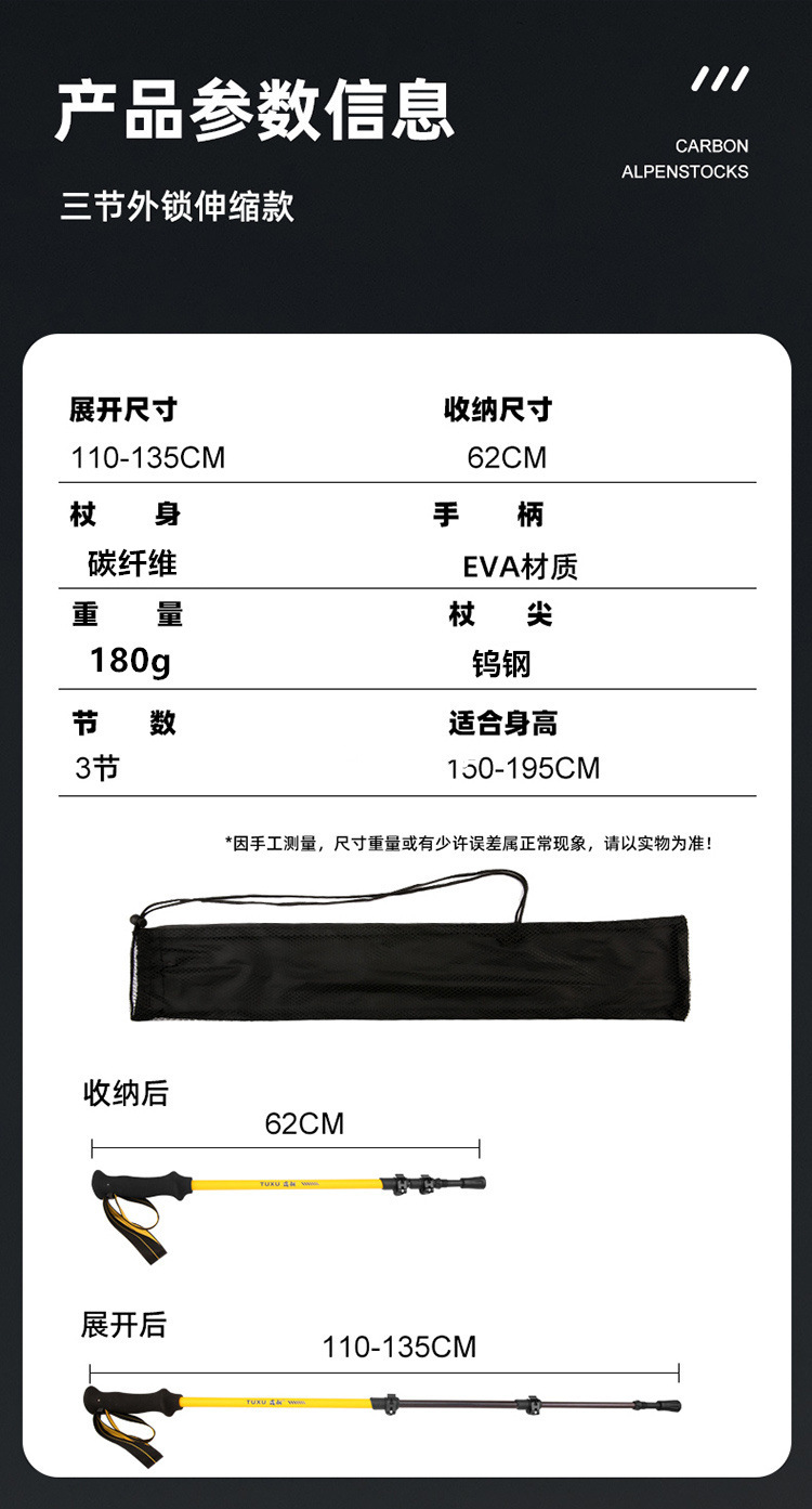 碳纤维登山杖伸缩便携超轻硬碳素碳纤维野营徒步手杖户外爬山装备详情13