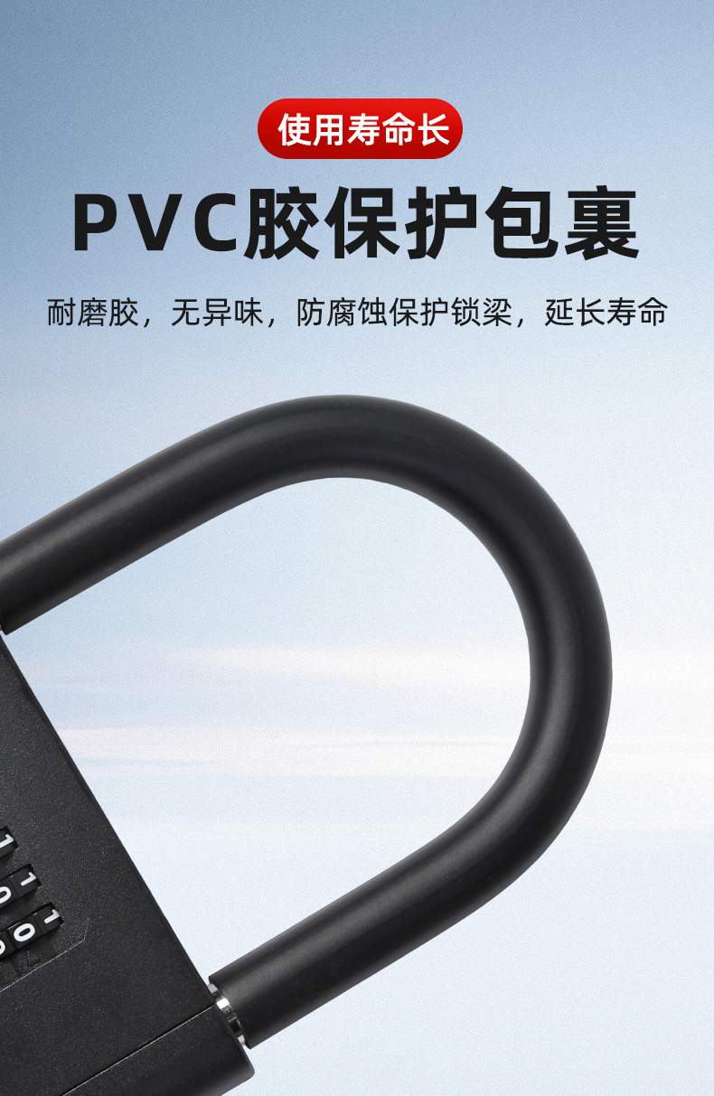 u型玻璃门密码锁电动自行车商铺防撬防盗防剪金属4位密码安全挂锁详情10