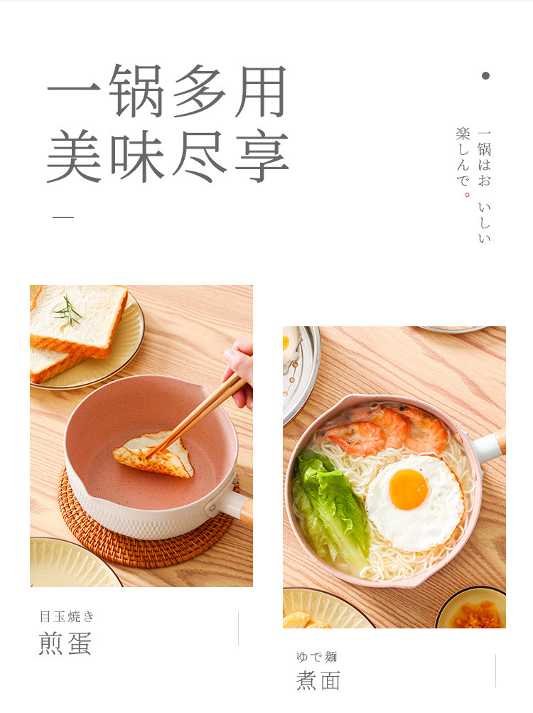 Non-stick tourmaline instant noodle pot, household non-stick base soup pot, baby and infant complementary food small milk pot, Japanese snow flat pot pic 13