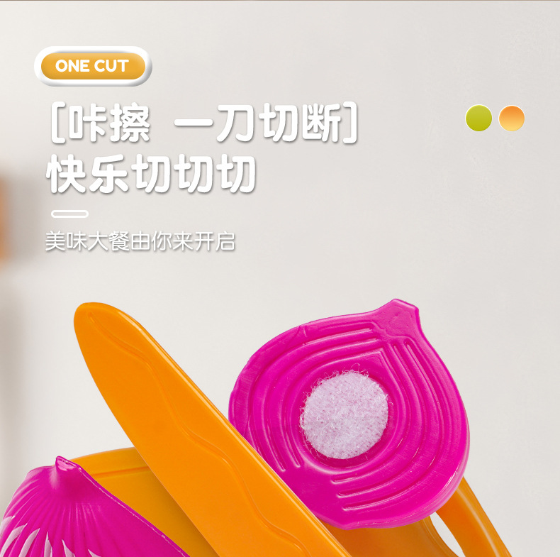 儿童仿真果蔬水果切切乐玩具厨房食物蔬菜可切水果披萨过家家套装详情18