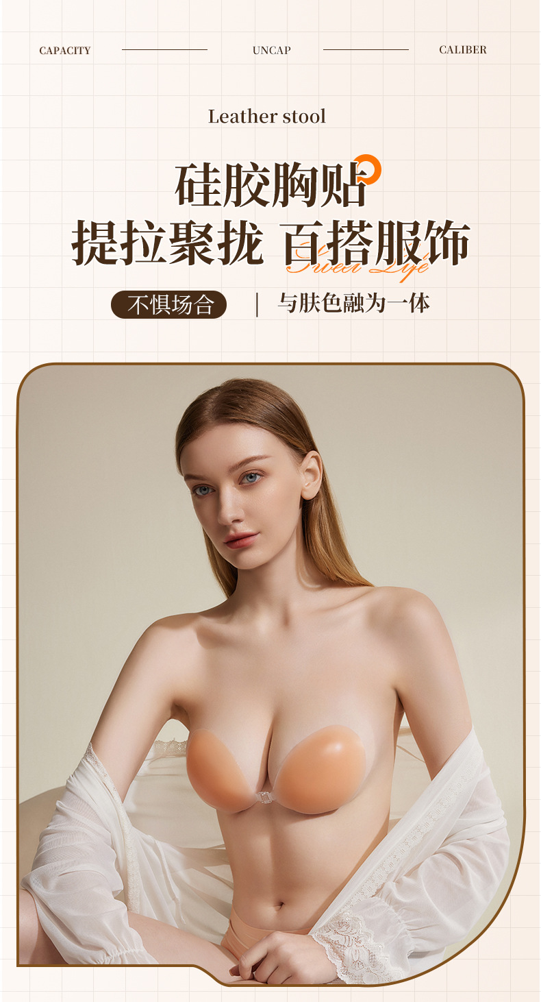 Silicone bra gathering, thickened upper support, transparent silicone chest patch, wedding dress without shoulder straps, invisible bra cover, breast patch manufacturer pic 2