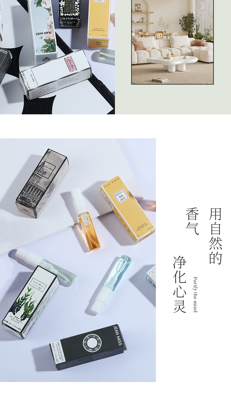 香水持久女用卡片小香水批发样邂逅真我蓝风铃蔚蓝香水厂详情37