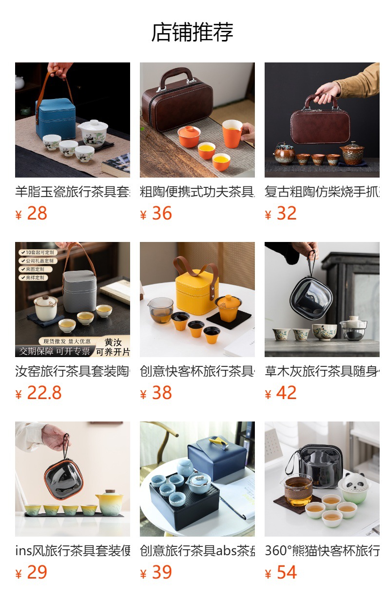 旅行茶具小套装家用户外便携泡茶壶陶瓷商务广告企业礼品定制logo详情1