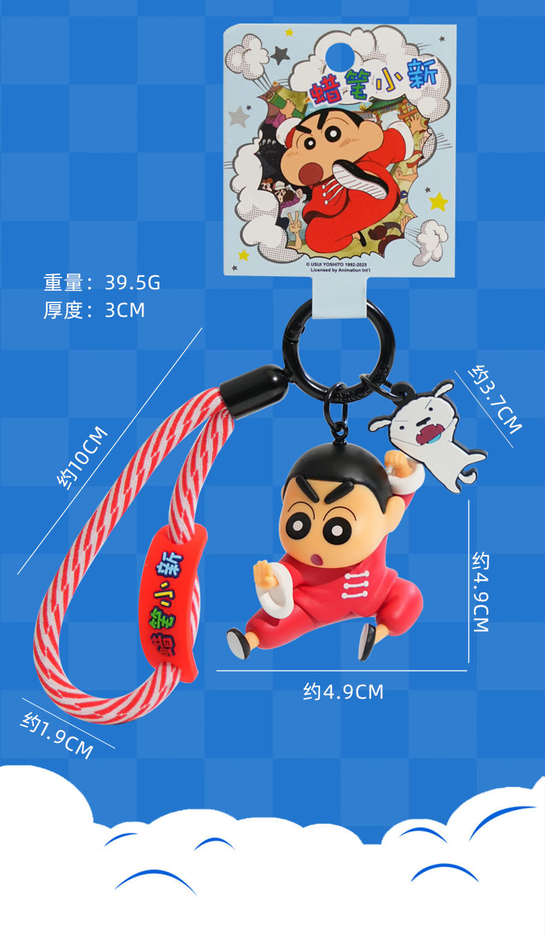 正版蜡笔小新功夫系列钥匙扣女可爱潮玩卡通公仔玩偶钥匙链包挂件详情12