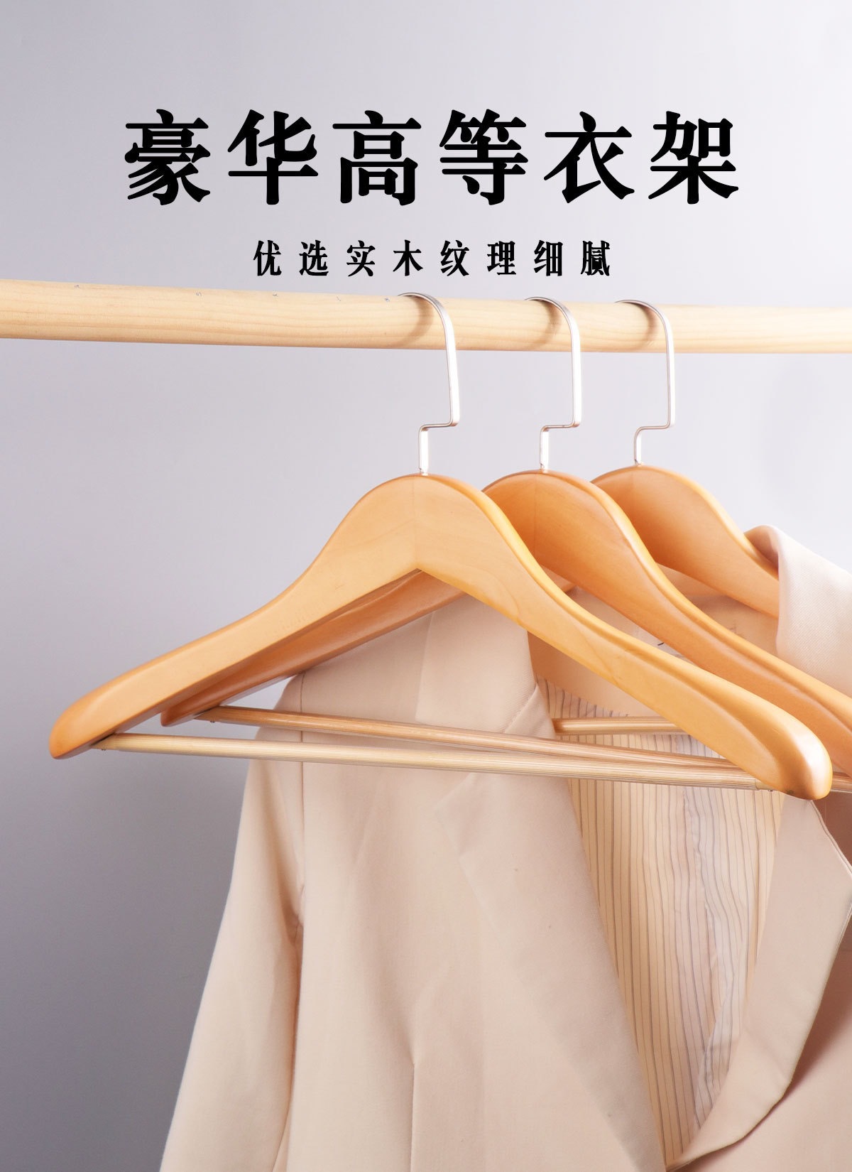 实木衣架家用挂衣北欧衣架无痕防肩角木头服装店衣撑木衣架详情3