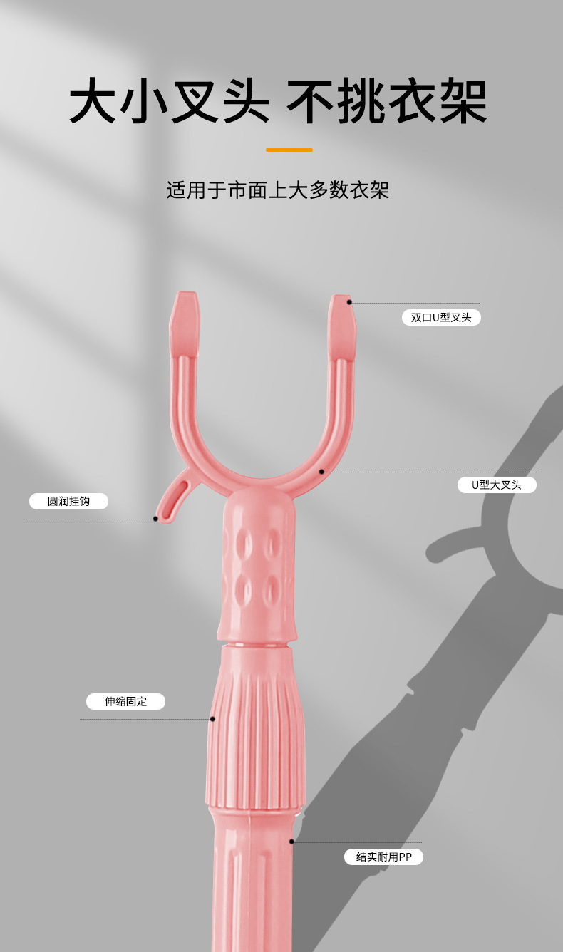 Retractable clothes drying fork, balcony clothes fork, PP clothes drying pole, portable clothes support pole, clothes fork, solid color plastic steel clothes pole wholesale pic 12