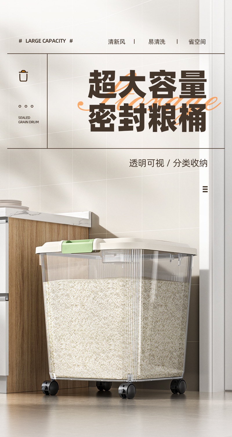 米桶50斤家用防虫防潮面粉密封桶大容量五谷杂粮米箱装大米收纳箱详情1