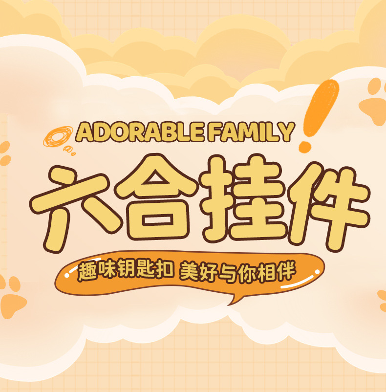 百茂原创十二生肖植绒钥匙扣六合挂件毛绒绒玩偶书包钥匙链圈挂饰详情5