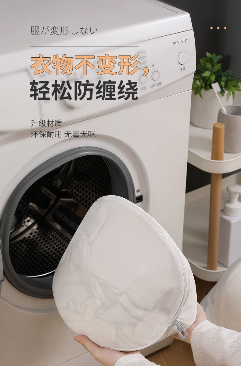 New eco-friendly non-fluorescent laundry bag, thickened fine-mesh protective washing bag, special washing and protective bag for underwear and bras machine washing pic 7