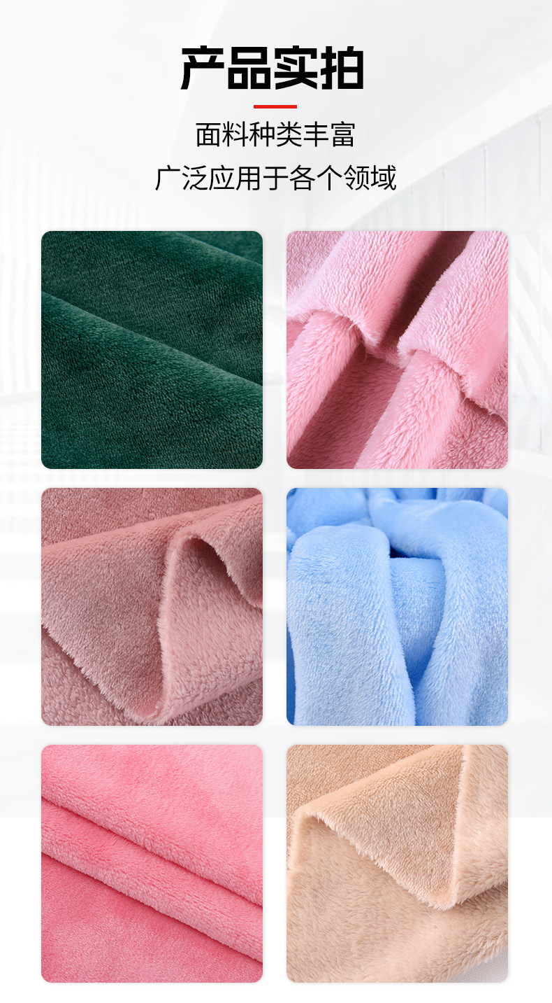 全涤双面法兰绒240g-350克素色针织绒布玩具毛毯家居服睡衣面料详情10