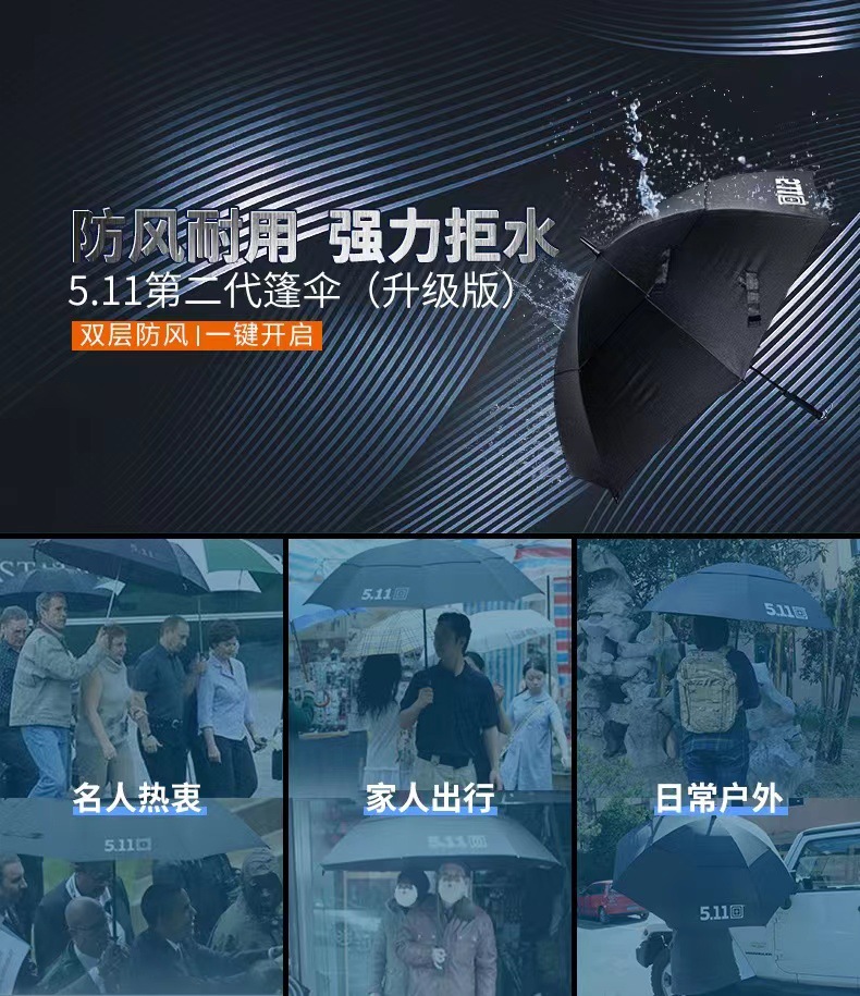 Military 511 umbrella, sun protection umbrella, UV protection, all-weather and all-weather sunshade umbrella, long-handled umbrella with logo printing pic 2