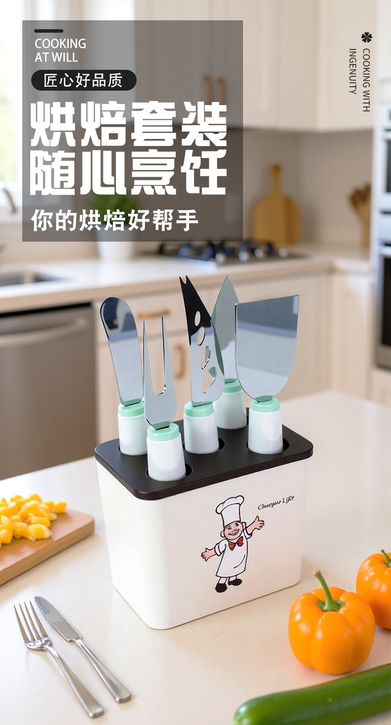 Stainless steel kitchen small tool set with storage seat, peeler, fruit knife, egg beater, baking complementary food tool combination pic 1