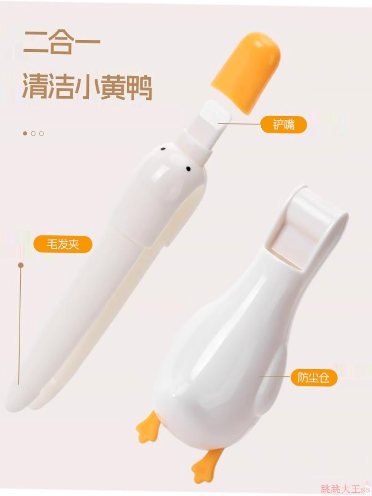 新款浴室头发清理夹 可爱鸭子毛发夹子 卫生间下水道地漏捡发神奇详情9