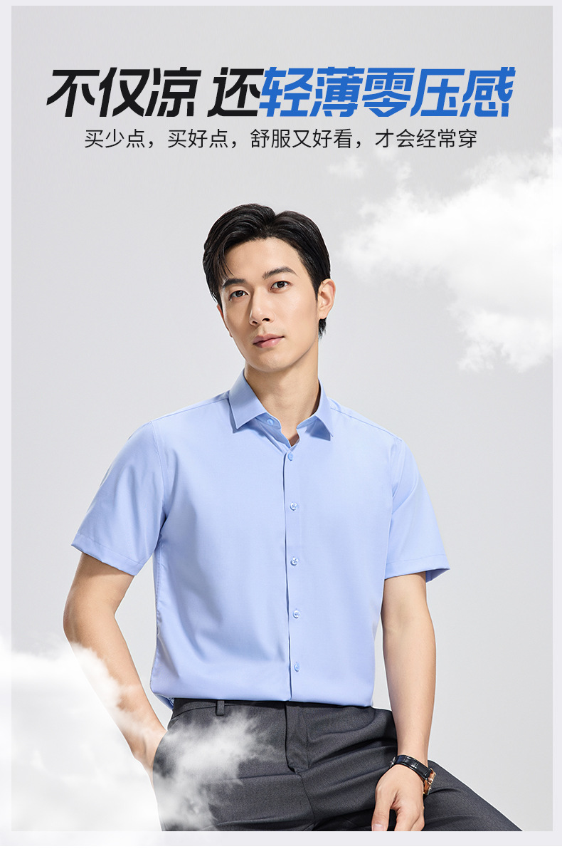 【 Mulberry Silk 】 Short-sleeved shirt for men, wrinkle-free, professional workwear top, summer thin business shirt pic 7