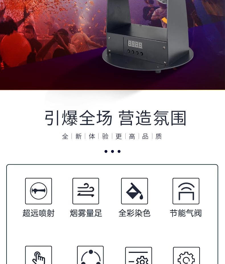 遥控电动LED喷纸机舞台烟雾机庆典开业典礼彩虹机彩纸机婚庆酒吧演出纸屑特效设备气氛道具详情2