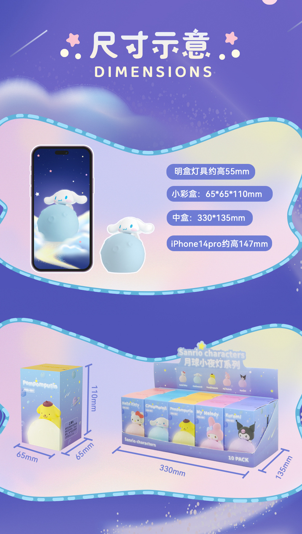 正版网红三丽鸥月球系列小夜灯摆件硅胶卡通创意礼物可爱小夜灯详情12