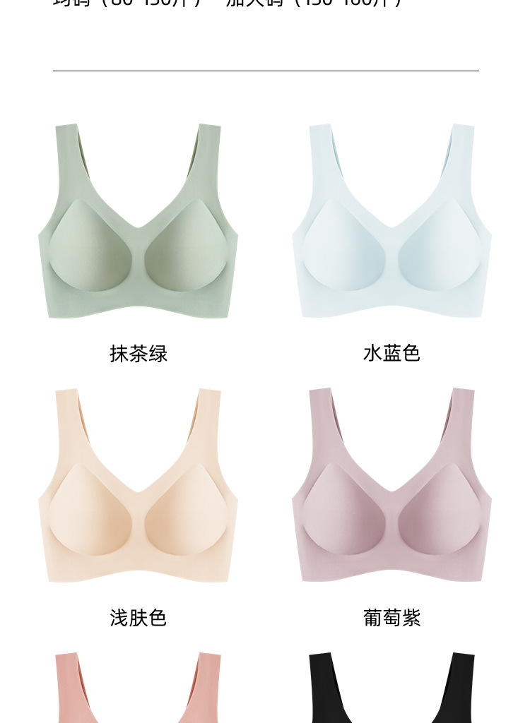 云朵无痕内衣女士无尺码bra一片式胸罩大胸显小无钢圈美背文胸薄详情18