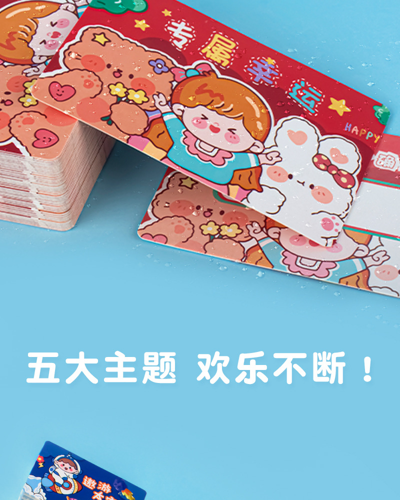 刮刮卡小学生奖励卡创意刮刮乐卡片自制幸运抽奖儿童家庭互动成长详情33