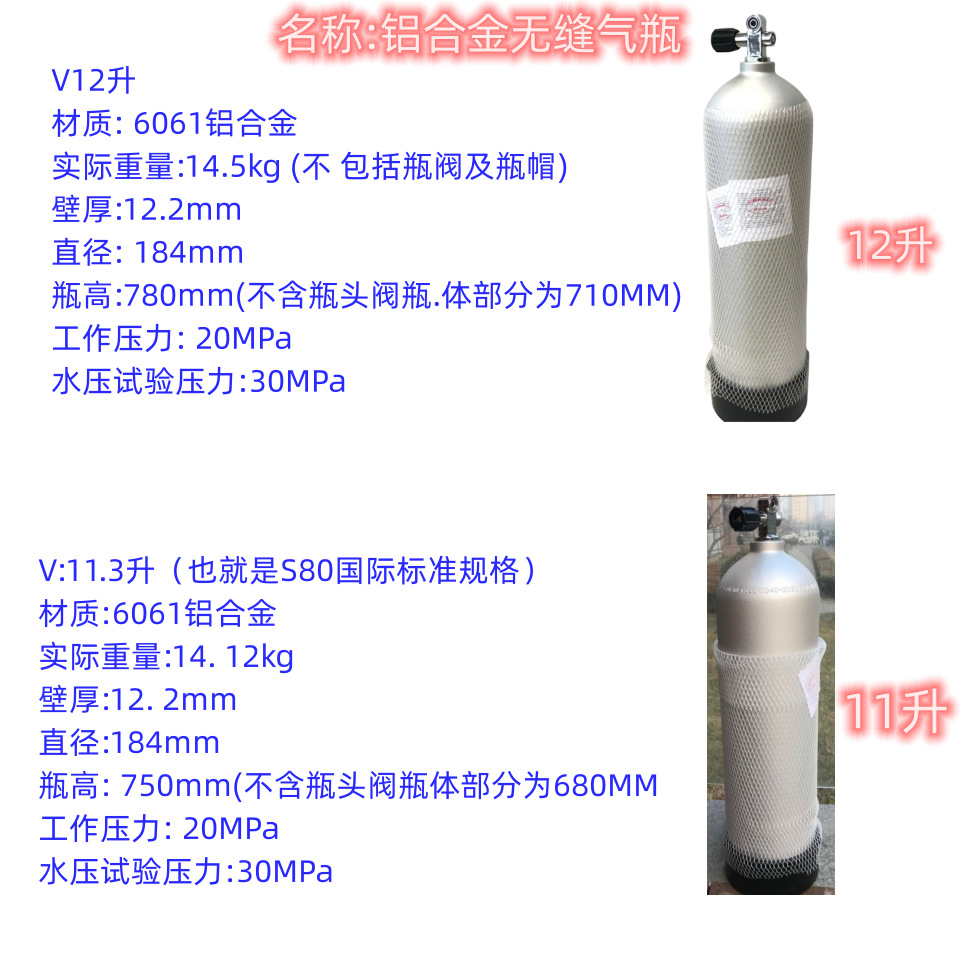 铝合金潜水瓶 12L潜水铝瓶12升气罐高压空气 瓶头阀 潜水气瓶详情3