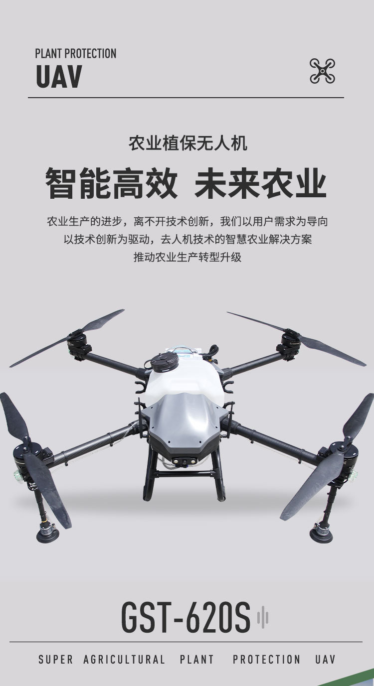 无人机打农药农用打药植保400斤农业喷洒飞机农田全自动大t疆60详情1
