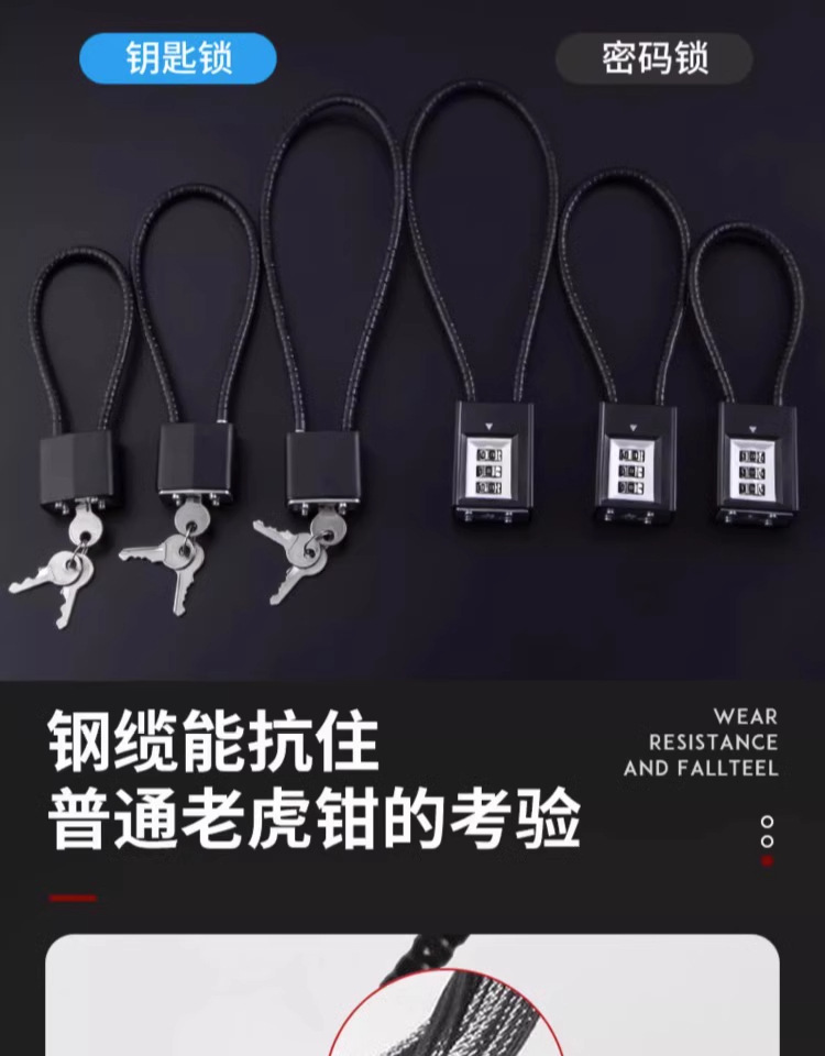 多种功能的钢丝绳密码挂锁钢缆挂锁柜子文件柜长挂锁钢丝锁软绳锁详情6