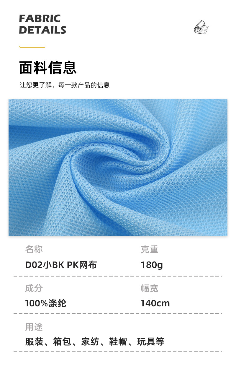 In stock: small BK mesh fabric, large BK mesh fabric, lining fabric for sports shoes, D02PK mesh fabric for luggage pic 3