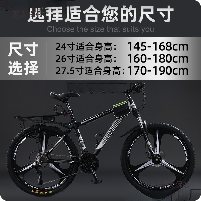 Adult mountain bike with variable speed for men, light and shock-absorbing for middle school students, off-road for women and teenagers, and a Mactaibao model pic 3