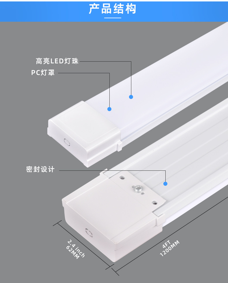 菱晶阿巴米净化灯led长条灯1米2三防净化灯管一体化支架工厂车间详情2