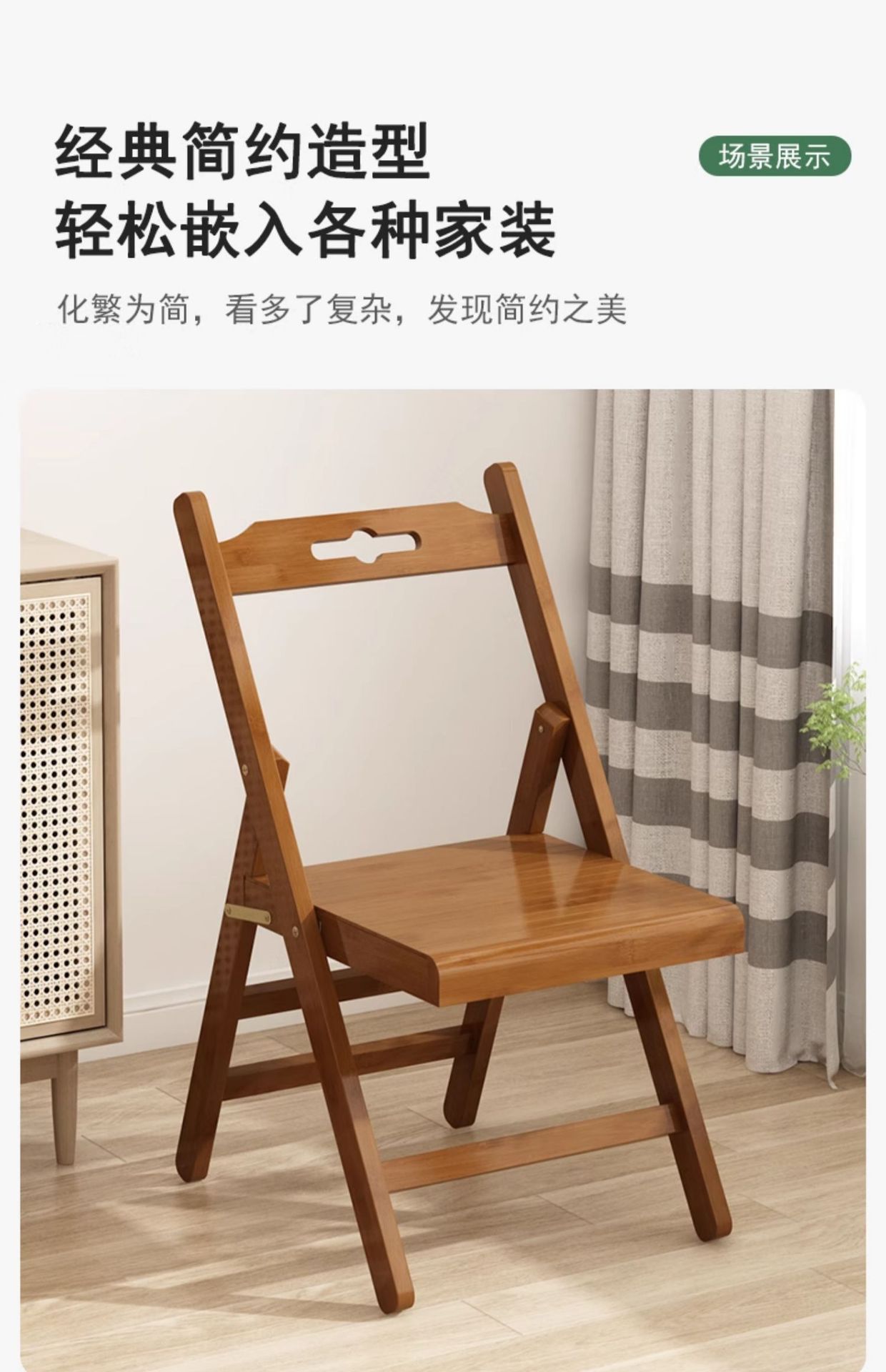 星辰工厂批发折叠椅凳子实木竹质小餐椅家用便携户外休闲活动婚庆婚礼靠背椅子 pic 38