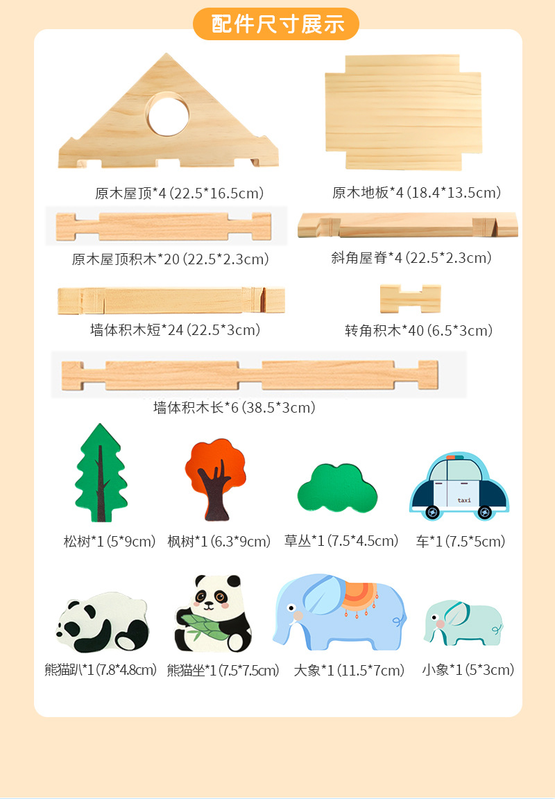 幼儿园游戏角特大号实木益智积木儿童早教DIY原木榫卯拼装玩具详情13