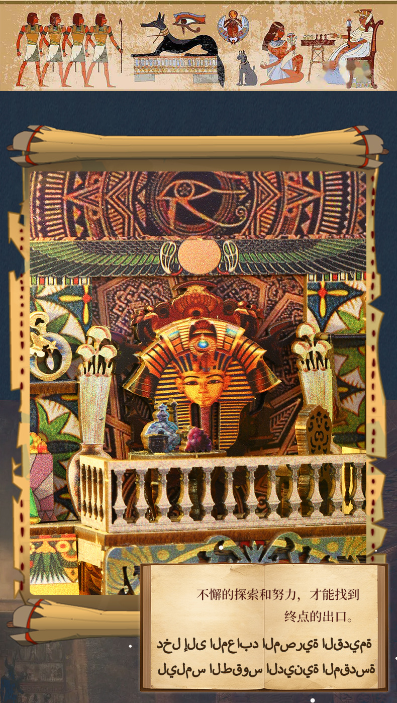 佳特3D立体书立寻迹迷城diy书立拼装书立diy小屋立体书立手工模型详情11