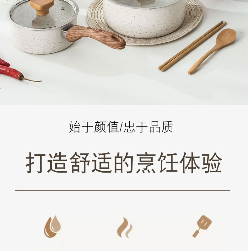 跨境日式炒菜锅家用麦饭石不粘雪平锅奶锅两用泡面锅代发详情4