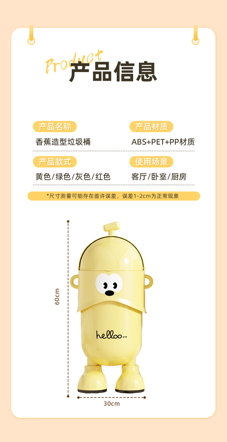 【工厂直供】香蕉立体造型加厚桶身翻盖锁味垃圾桶摆件级颜值收纳详情13