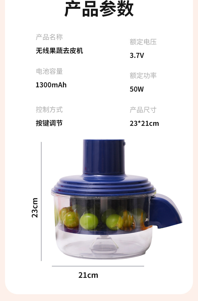 跨境欧日韩爆款葡萄去皮机全自动家用电动水果削皮器青提剥皮机神详情21