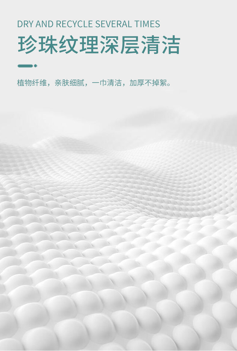 500g家庭装绵柔洗脸巾悬挂抽取式棉柔巾干湿两用洁面巾超细纤维详情8