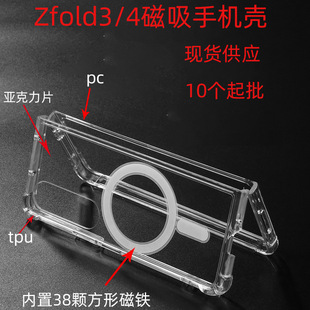 适用三星zfold6防摔手机壳zfold5透明二合一保护套全包硬壳亚克力详情23