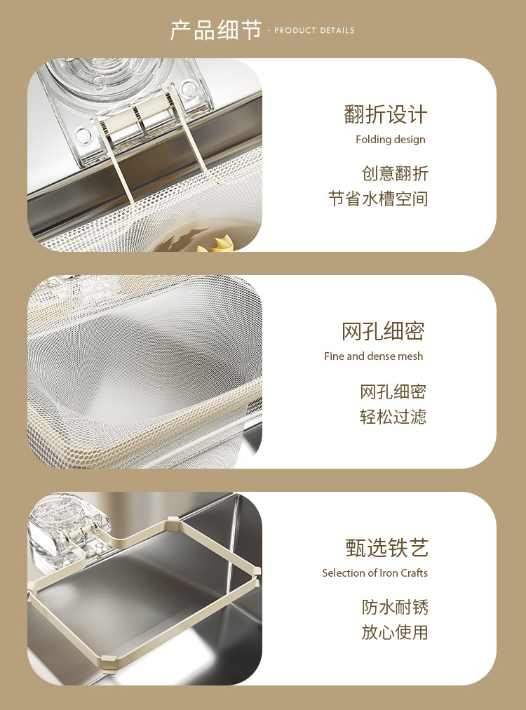 厨房一次性过滤网剩菜剩饭沥水网架家用垃圾沥水架水槽置物架厂家详情12