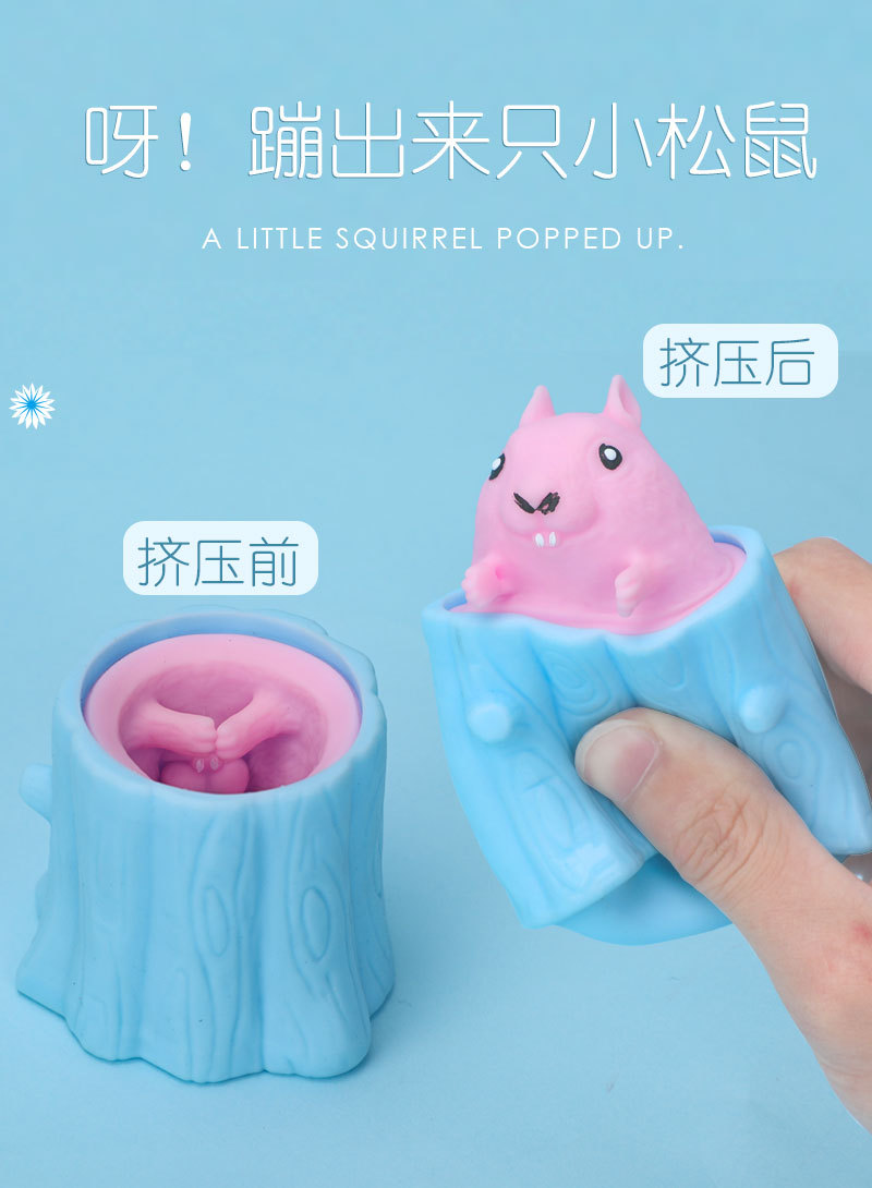 亚马逊跨境趣味彩色松鼠杯减压整蛊玩具捏捏乐整人发泄飞鼠树桩详情3