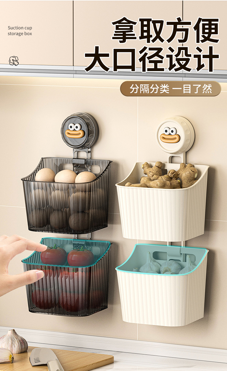 免打孔吸盘姜蒜收纳盒厨房收纳盒挂壁式收纳篮筐壁挂收纳筐置物架详情8