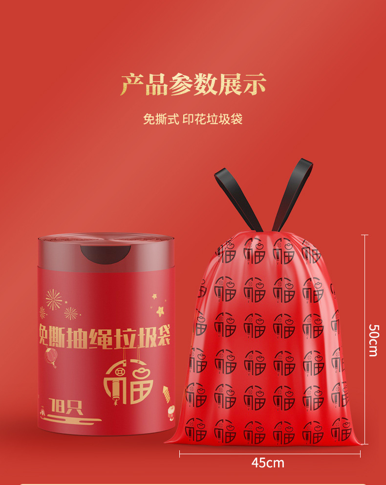 新年福袋免撕抽绳垃圾袋家用手提式家用加厚自动收口厨房圾塑料袋详情12