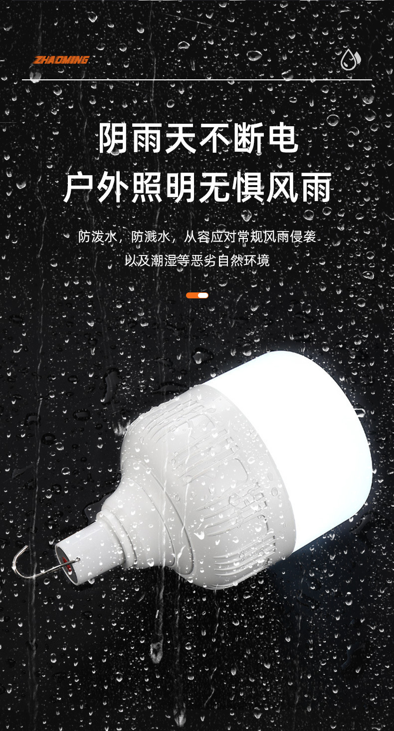 跨境充电灯led家用超亮户外强光露营应急照明节能摆摊usb灯泡批发详情11