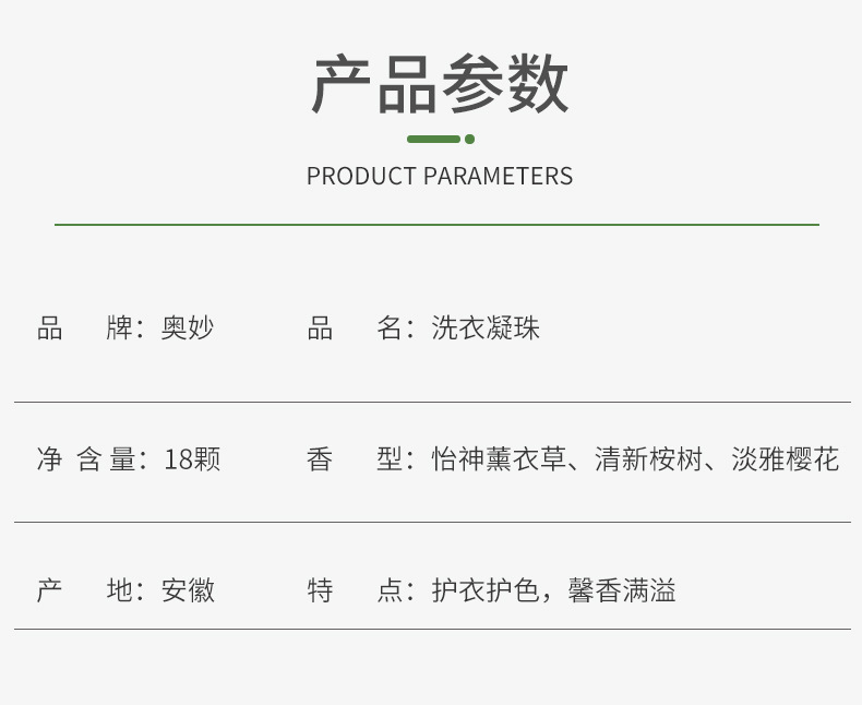 奥妙洗衣凝珠三合一18颗/189g 多种香型公司福利商超劳保批发代发详情6