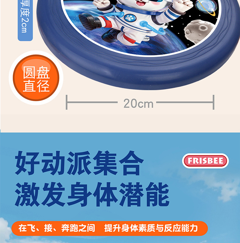 儿童软飞盘幼儿园专业手抛卡通飞盘玩具宠物飞碟户外竞技运动批发详情15