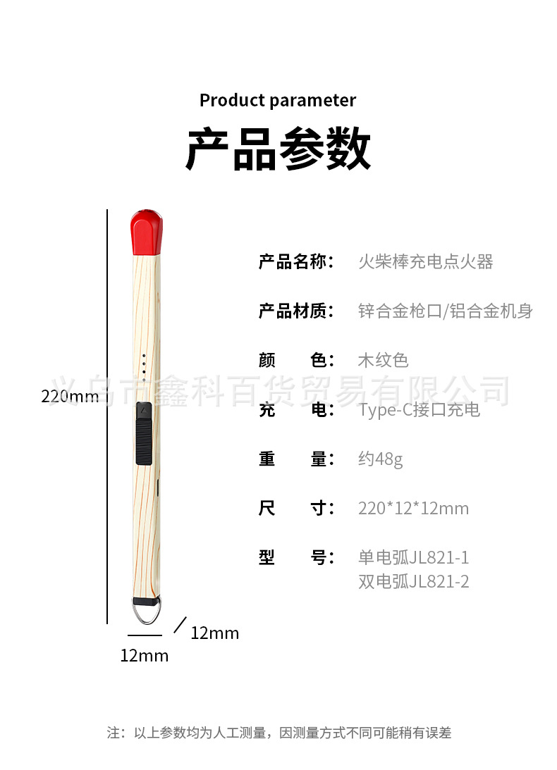JL821创意火柴头香薰蜡烛加长煤气灶电子充电点火器点枪打火机详情18
