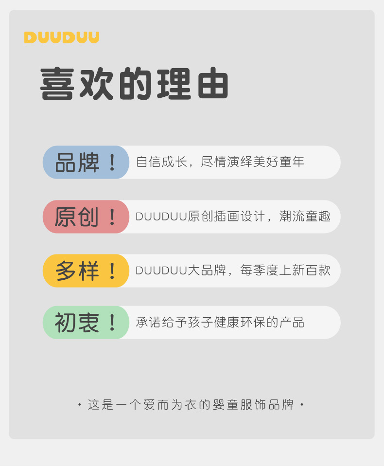 DUUDUU海军春秋季长袖男女宝宝连体衣外出包屁衣服装a类婴儿衣服详情5