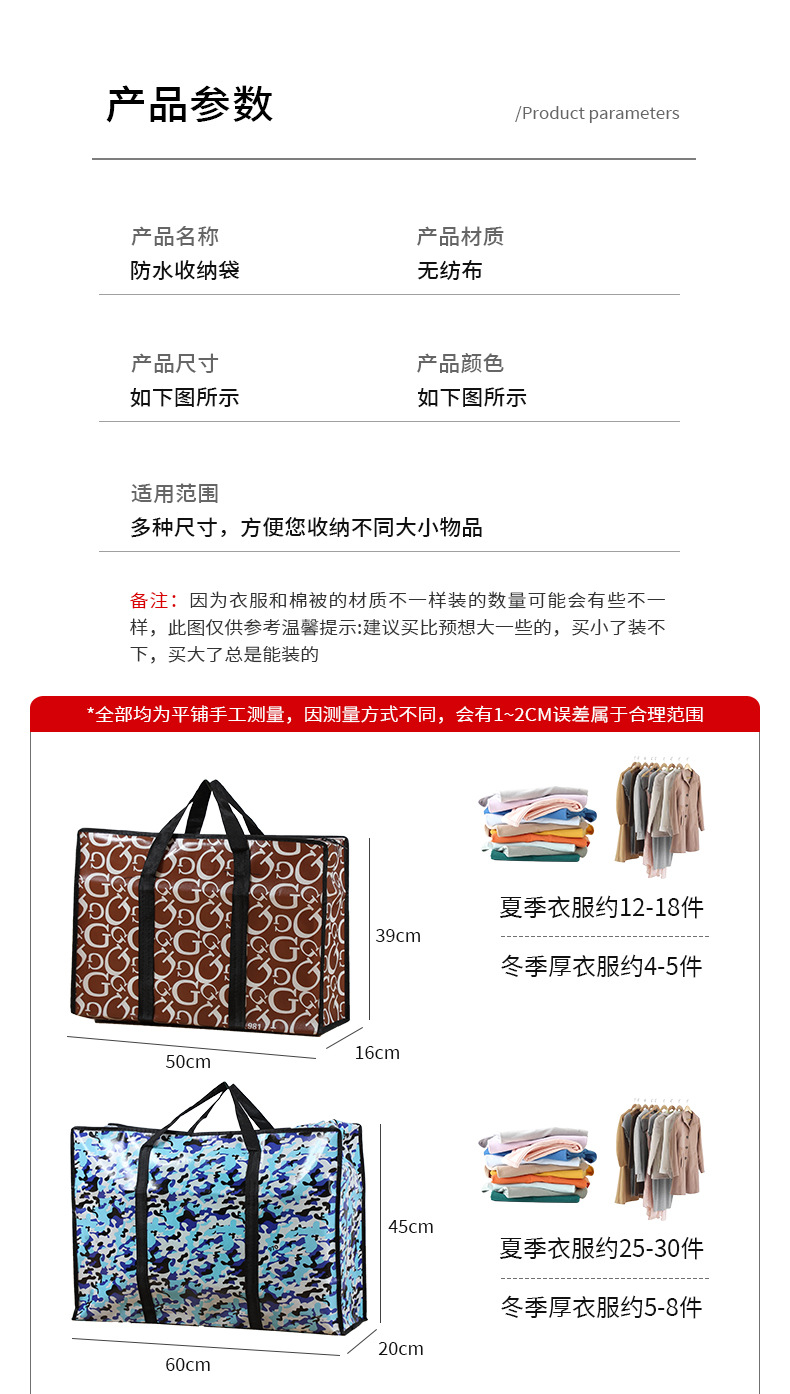 衣物棉被包收纳袋加厚搬家打包袋覆膜无纺布编织袋手提行李袋收纳详情14