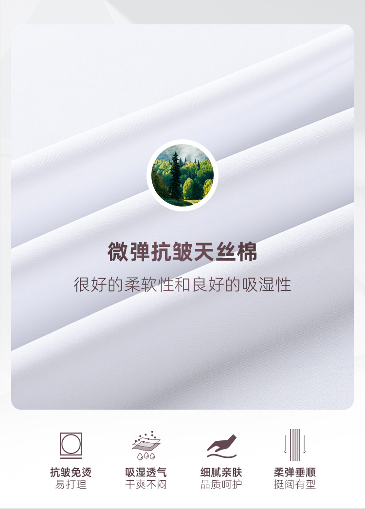 天丝棉男士衬衫短袖高级感夏天易打理职业通勤白色衬衣工装女批发详情9